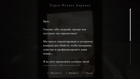 Maid of Sker Русская Версия (PS5)