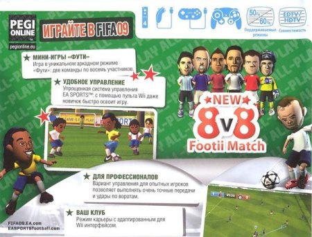 Купить игру FIFA 09 All-Play русская версия (Wii/WiiU) USED Б/У на Nintendo Wii диск