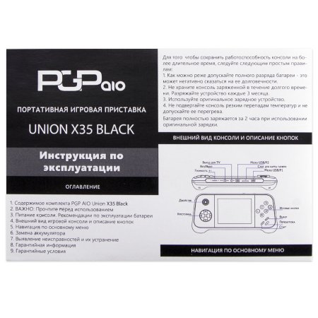 Купить Портативная игровая приставка PGP AIO Union X35 (4000 в 1) + 4000 встроенных игр (Черный) для PC