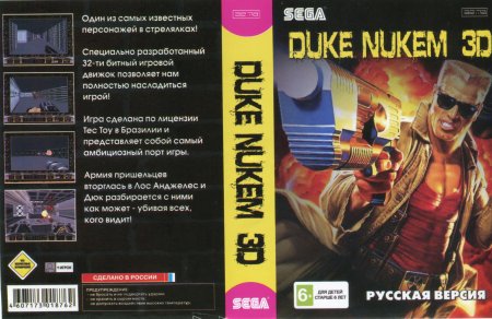 Duke Nukem 3D (Дюк Нюкем) Русская Версия (16 bit) 