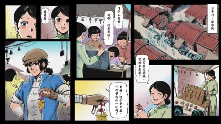 The Legend of Tianding (PS5)