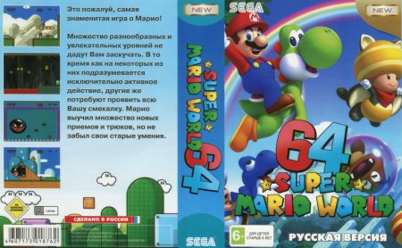 Супер Марио 64 (Super Mario World 64) Русская Версия (16 bit) 