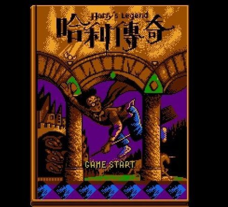Легенда о Гарри Поттере (Harry's Legend) Русская Версия (8 bit) для Денди 