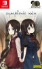 Symphonic Rain (Switch)