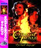 Cutthroat Island Русская Версия (16 bit)