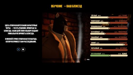 Blacksad: Under The Skin Русская Версия (PS5)