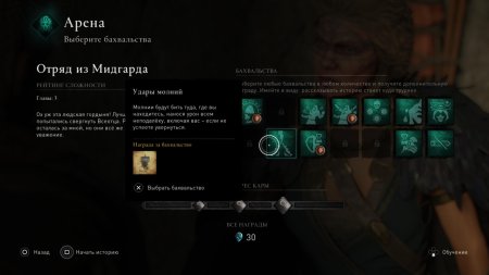 Assassin's Creed: Вальгалла (Valhalla) (PS5)