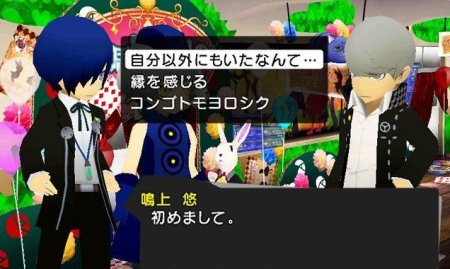 Купить игру Persona Q: Shadow of the Labyrinth (Nintendo 3DS) на 3DS