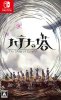 Hatena no Tou: The Tower of Children (Switch)