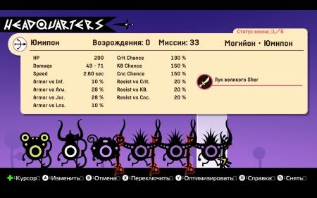 игра Patapon 1 + 2 Replay (Switch) для Nintendo Switch