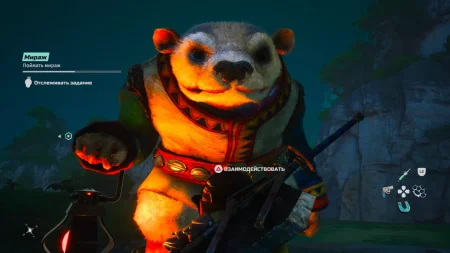 Biomutant Русская Версия (PS5) USED Б/У