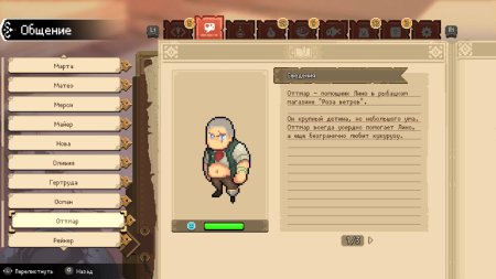 Potion Permit Complete Edition Русская Версия (PS5)