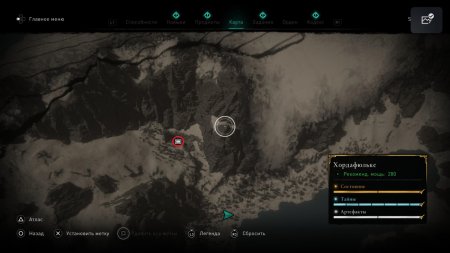 Assassin's Creed: Вальгалла (Valhalla) (PS5)