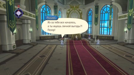 Tales of Graces f Remastered Русская Версия (PS5)