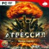 Агрессия Jewel (PC)