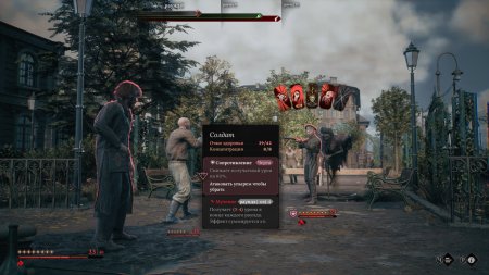 The Thaumaturge Русская Версия (PS5)