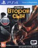Infamous: Второй сын (Second son) Русская Версия (PS4) USED Б/У