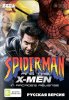 Spider-Man and X-Men (Человек-Паук и Люди Икс) (16 bit)
