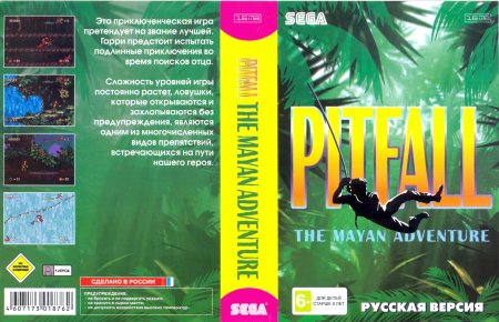 Питфалл: Приключение Майя (Pitfall: The Mayan Adventure) Русская Версия (16 bit) 