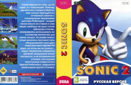 Соник 2 (Sonic 2) Русская Версия (16 bit) 