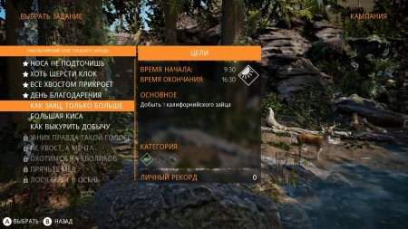 Игра Hunting Simulator Русская Версия (PS4) Playstation 4