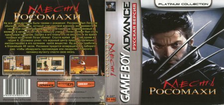 Люди Икс 2: Месть Росомахи (X-men 2: Wolverine's Revenge) Русская Версия (GBA) для Game boy