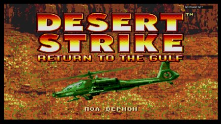 Десерт Страйк (Desert Strike) Русская Версия (16 bit) 
