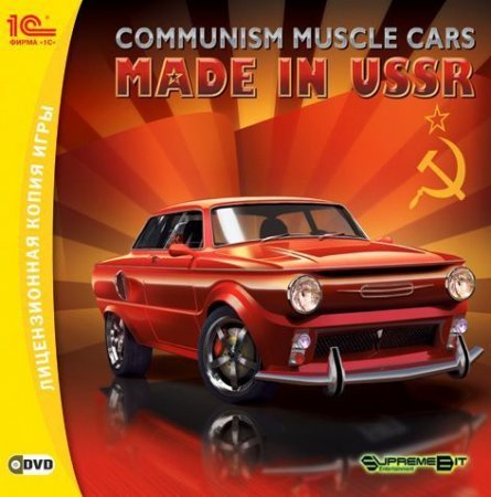 Communism Muscle Cars: Made in USSR Jewel (PC) 