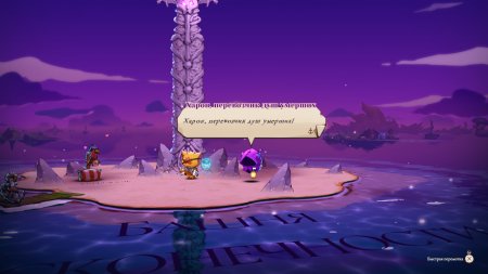 игра Cat Quest III (3) Русская Версия (Switch) для Nintendo Switch