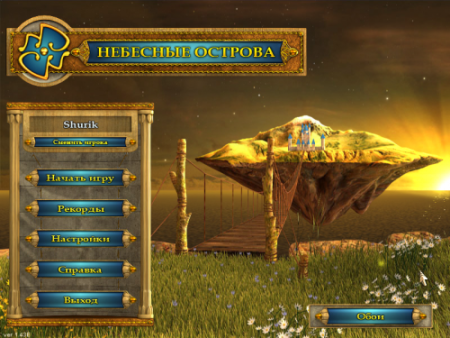 Небесные острова Русская Версия Jewel (PC) 