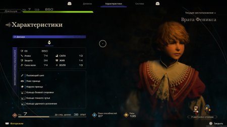 Final Fantasy 16 (XVI) Русская Версия (PS5) USED Б/У