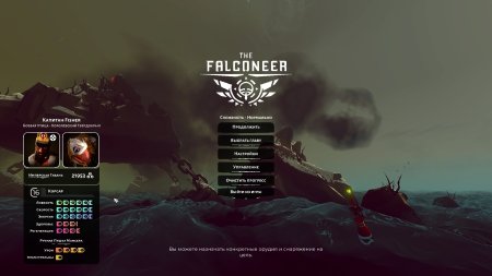 The Falconeer: Warrior Edition Русская Версия (PS5)