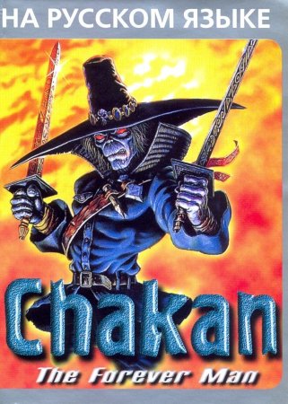 Chakan the Forever Man Русская Версия (16 bit) 