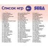 Сборник игр 81 в 1 (16B17 Killer) Русская Версия (16 bit) (no box) 
