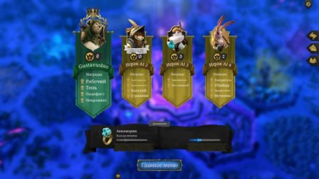 Игра Armello Специальное Издание (Special Edition) Русская Версия (PS4) Playstation 4