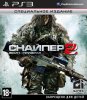 Снайпер Воин-Призрак 2 (Sniper: Ghost Warrior 2) Специальное Издание (Special Edition) Русская Версия (PS3)