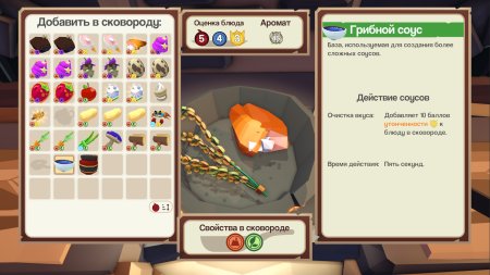 Игра Epic Chef (PS4) Playstation 4