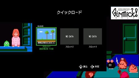 Игра Gimmick! Специальное Издание (Special Edition) (PS4) Playstation 4