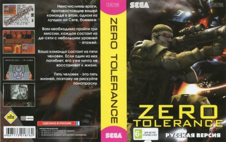 Нулевой Допуск (Zero Tolerance) Русская Версия (16 bit) 