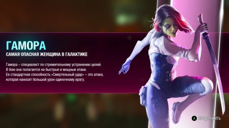 Стражи Галактики Marvel (Marvel's Guardians of the Galaxy) Русская Версия (Xbox One/Series X) 