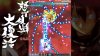 игра DoDonPachi Resurrection (Switch) для Nintendo Switch
