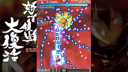 игра DoDonPachi Resurrection (Switch) для Nintendo Switch