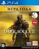 Dark Souls 3 (III) The Fire Fades Edition Издание Игра Года (Game of the Year Edition) Русская Версия (PS4)