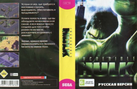 The Incredible Hulk (Невероятный Халк) Русская Версия (16 bit) 