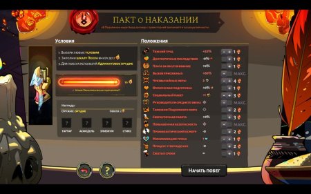 Hades Русская Версия (PS5)