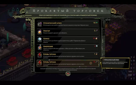 Hades Русская Версия (PS5) USED Б/У