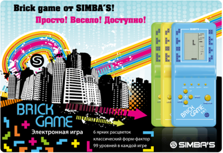 Портативная игровая приставка ТЕТРИС Brick Game зелёный