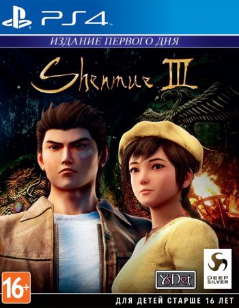  Shenmue 3 (III) Day One Edition (  ) (PS4) Playstation 4