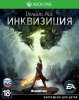 Dragon Age 3 (III): Инквизиция (Inquisition) Русская Версия (Xbox One)