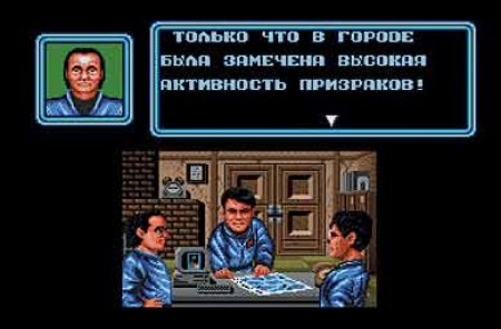 Ghostbusters (Охотники за приведениями) Русская Версия (16 bit) 